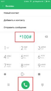 как узнать погашена ли задолженность мегафон. Screenshot 2017 12 20 18 17 45 326 com.android.contacts. как узнать погашена ли задолженность мегафон фото. как узнать погашена ли задолженность мегафон-Screenshot 2017 12 20 18 17 45 326 com.android.contacts. картинка как узнать погашена ли задолженность мегафон. картинка Screenshot 2017 12 20 18 17 45 326 com.android.contacts.