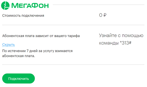 Мегафон ofd что это. Смотреть фото Мегафон ofd что это. Смотреть картинку Мегафон ofd что это. Картинка про Мегафон ofd что это. Фото Мегафон ofd что это