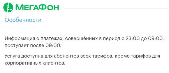 Мегафон ofd что это. Смотреть фото Мегафон ofd что это. Смотреть картинку Мегафон ofd что это. Картинка про Мегафон ofd что это. Фото Мегафон ofd что это