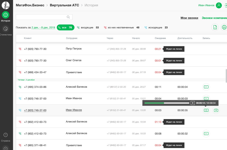 виртуальная атс мегафон что это и как работает. Смотреть фото виртуальная атс мегафон что это и как работает. Смотреть картинку виртуальная атс мегафон что это и как работает. Картинка про виртуальная атс мегафон что это и как работает. Фото виртуальная атс мегафон что это и как работает