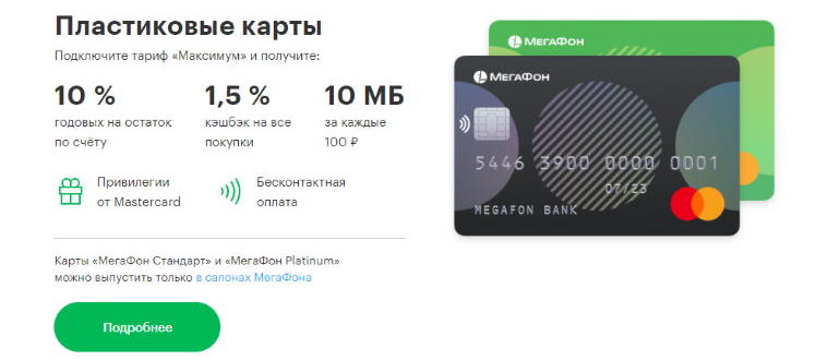 Цифровая карта мегафон