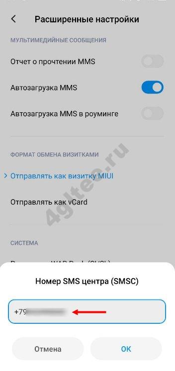 Узнать стоимость смс мегафон